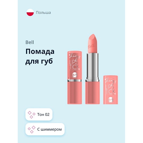 фото Bell помада для губ shinys lipstick с шиммером