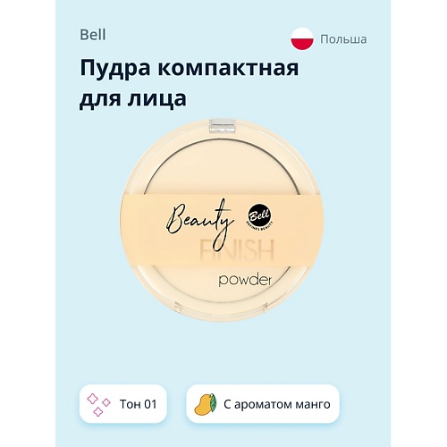 

BELL Пудра компактная для лица BEAUTY FINISH POWDER, Пудра компактная для лица BEAUTY FINISH POWDER