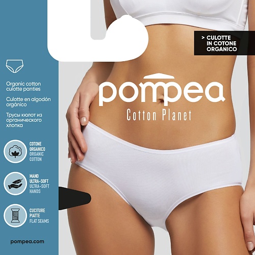 

POMPEA Трусы женские CULOTTE PLANET, Трусы женские CULOTTE PLANET