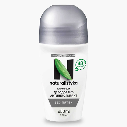 NATURALISTYKA Шариковый дезодорант-антиперспирант Без пятен 48 часов 500 132₽