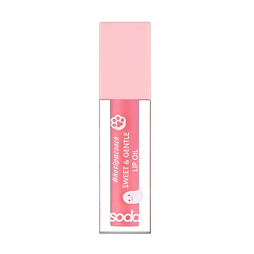 

SODA Масло для губ Sweet & Gentle #hotlipscoach, Масло для губ Sweet & Gentle #hotlipscoach