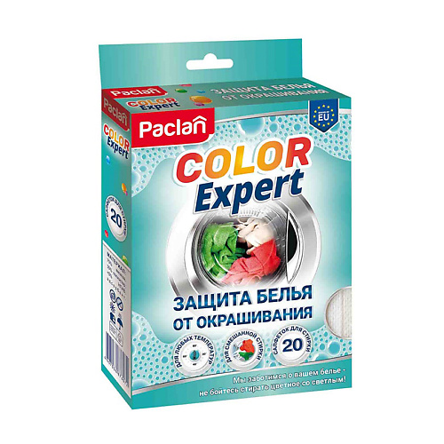 PACLAN COLOR EXPERT Салфетки для защиты белья от окрашивания во время стирки 20.0