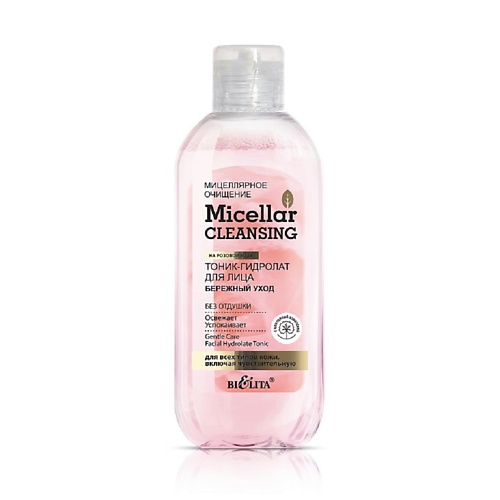 

БЕЛИТА Тоник-гидролат для лица "Бережный уход" Micellar CLEANSING 200.0, Тоник-гидролат для лица "Бережный уход" Micellar CLEANSING