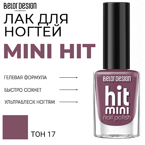 

BELOR DESIGN Лак для ногтей Mini HIT, Лак для ногтей Mini HIT