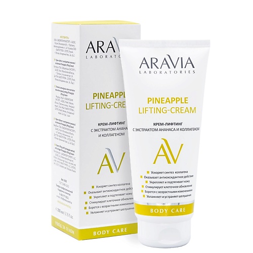 ARAVIA LABORATORIES Крем-лифтинг с экстрактом ананаса и коллагеном Pineapple Lifting-Cream 777₽