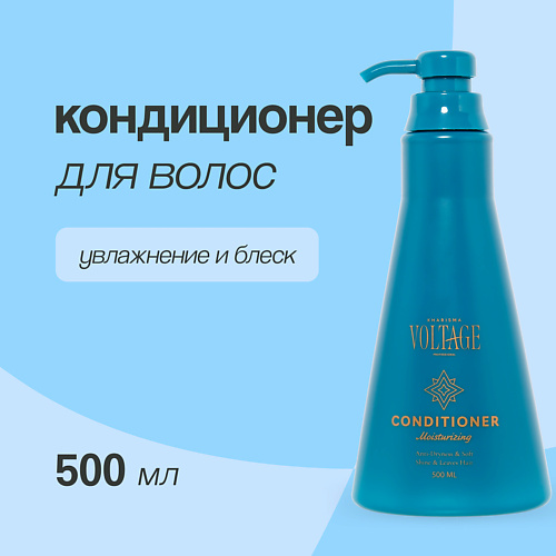 

KHARISMA VOLTAGE Кондиционер для волос увлажнение и блеск 500.0, Кондиционер для волос увлажнение и блеск