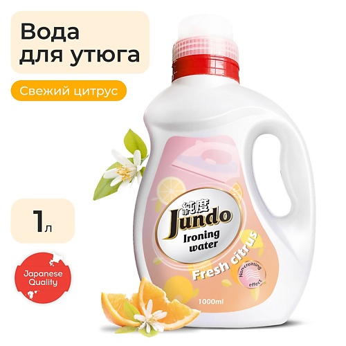 фото Jundo ironing water дистиллированная вода для утюга, с разглаживающим эффектом 1000.0