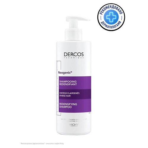 VICHY Шампунь для повышения густоты волос Dercos Neogenic 1534₽