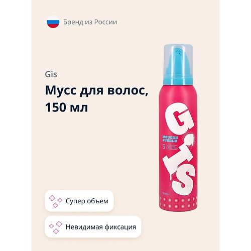 

GIS Мусс для волос BUBBLE супер объем и невидимая фиксация 150.0, Мусс для волос BUBBLE супер объем и невидимая фиксация