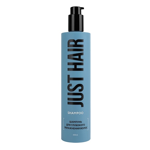 JUST HAIR Шампунь для глубокого увлажнения волос Shampoo 599₽