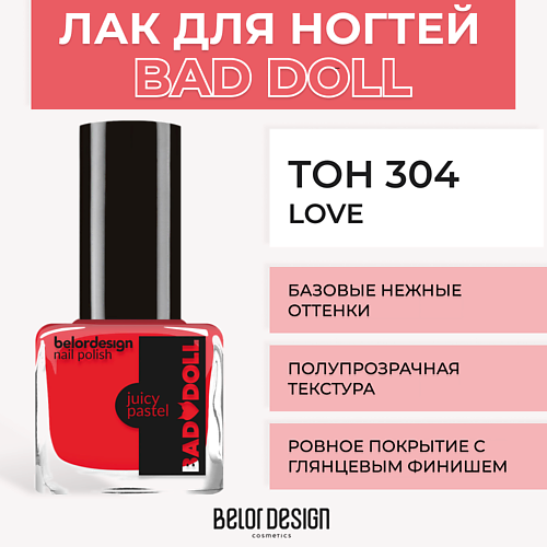 Лаки для ногтей BELOR DESIGN Лак для ногтей BAD DOLL