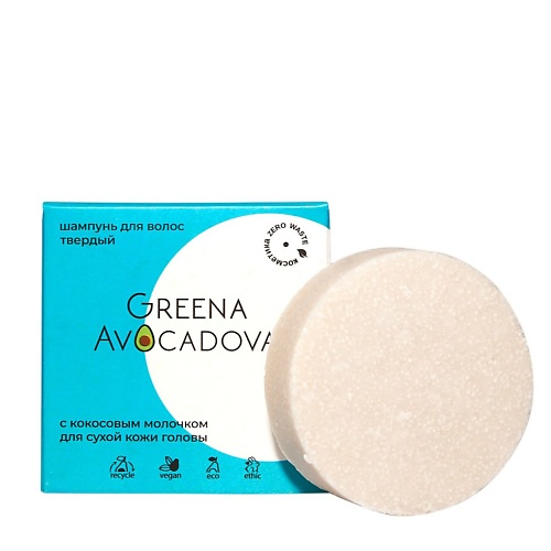 GREENA AVOCADOVA Твердый шампунь для сухих волос с кокосовым молочком 500 420₽