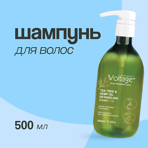 KHARISMA VOLTAGE Шампунь для волос TEA TREEHEMP OIL 5000 899₽