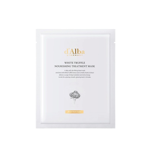 D`ALBA Питательная маска для лица White Truffle Nourishing Treatment Mask 1.0