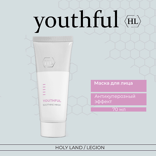 

HOLY LAND Сокращающая маска для лица Youthful Soothing Mask 70.0, Сокращающая маска для лица Youthful Soothing Mask