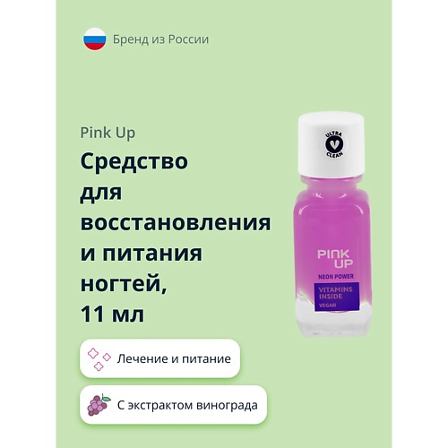 

PINK UP Средство для восстановления и питания ногтей NEON POWER 11.0, Средство для восстановления и питания ногтей NEON POWER