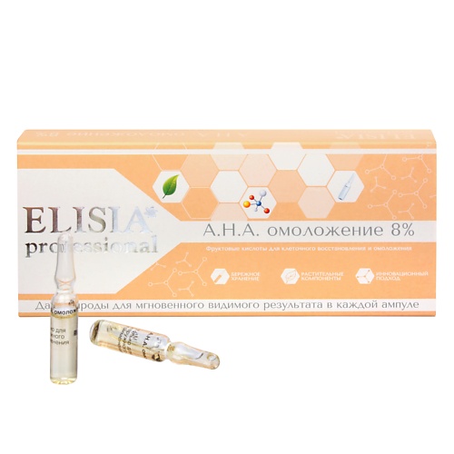 Ампулы для лица  Летуаль ELISIA PROFESSIONAL А.H.A. омоложение 8% 20.0