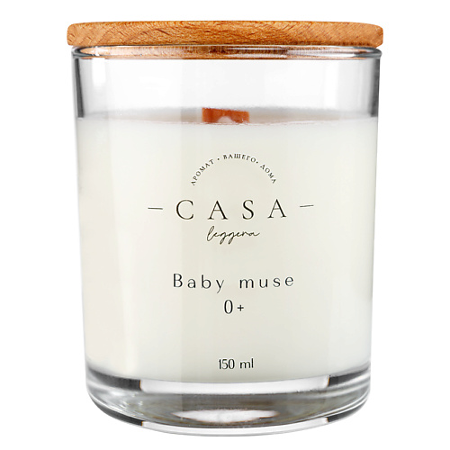 

CASA LEGGERA Свеча в стекле Baby muse 0+ 150, Свеча в стекле Baby muse 0+