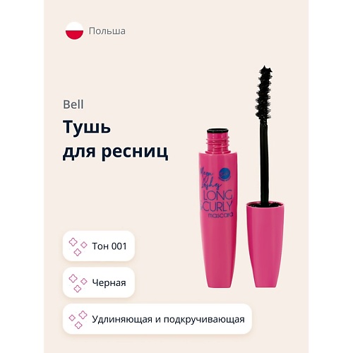 BELL Тушь для ресниц MEGA LASHES LONG CURLY MASCARA удлиняющая и подкручивающая 192₽