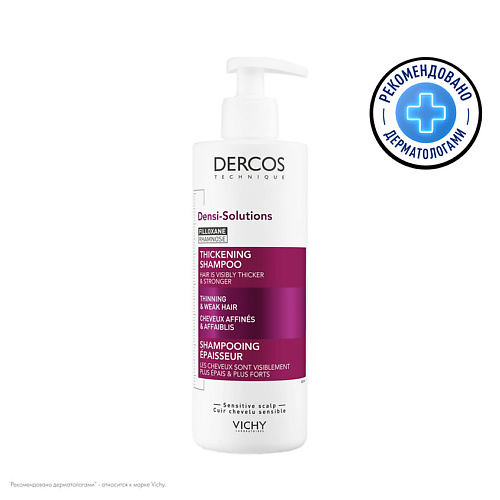 VICHY Уплотняющий шампунь Dercos Densi-Solutions 2289₽