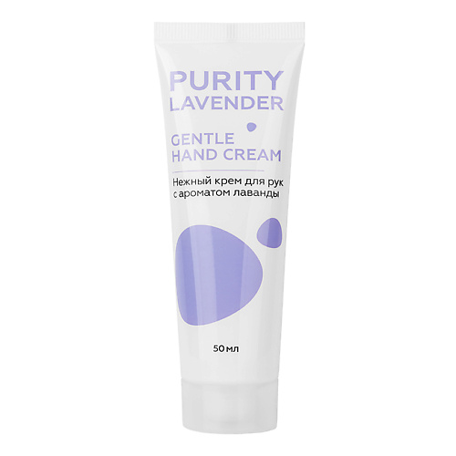 ЛЭТУАЛЬ Нежный крем для рук с ароматом лаванды Purity Lavender Gentle hand cream 219₽