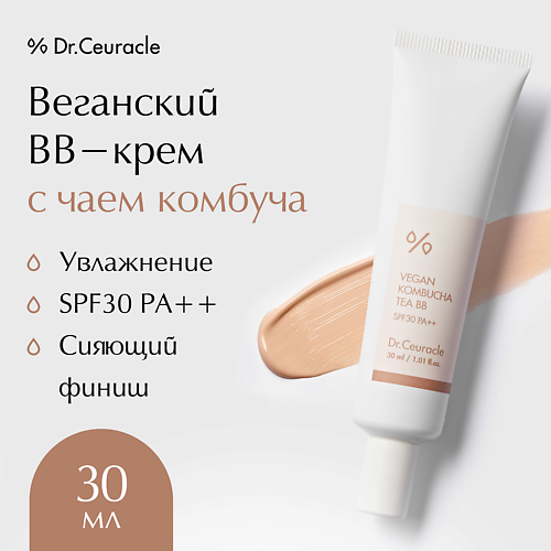 

DR. CEURACLE Веганский BB-крем с чаем комбуча Vegan Kombucha Tea BB SPF30 PA++ 30.0, Веганский BB-крем с чаем комбуча Vegan Kombucha Tea BB SPF30 PA++