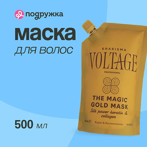 

KHARISMA VOLTAGE Маска для волос с кератином и коллагеном 500.0, Маска для волос с кератином и коллагеном