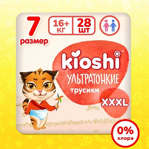 

KIOSHI Трусики ультратонкие (XXXL) 18+кг, Трусики ультратонкие (XXXL) 18+кг