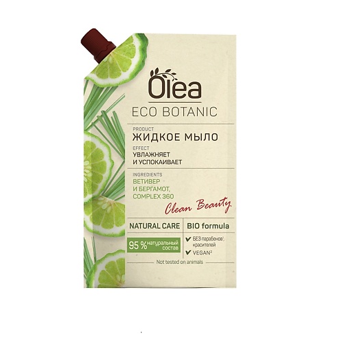 

OLEA Eco Botanic Жидкое мыло Ветивер и Бергамот 450.0, Eco Botanic Жидкое мыло Ветивер и Бергамот