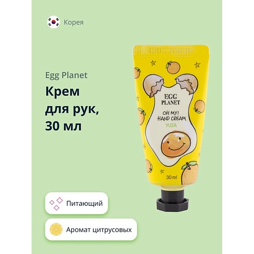 EGG PLANET Крем для рук OH MY HAND CREAM экзотический фрукт 300 172₽