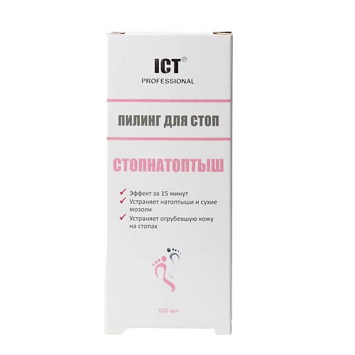 ICT PROFESSIONAL Пилинг для стоп СТОПНАТОПТЫШ 100.0