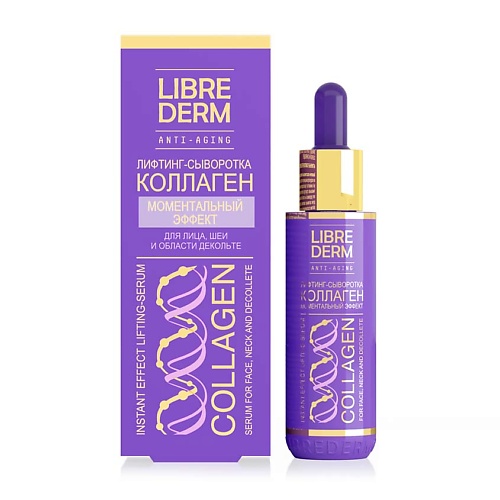 

LIBREDERM Лифтинг-сыворотка Моментальный эффект Collagen Instant Effect Lifting Serum, Лифтинг-сыворотка Моментальный эффект Collagen Instant Effect Lifting Serum