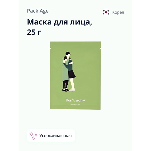 

PACK AGE Маска для лица Don`t worry (успокаивающая) 25.0, Маска для лица Don`t worry (успокаивающая)