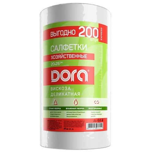 DORA Салфетки хозяйственные из спанлейса в рулоне 200.0