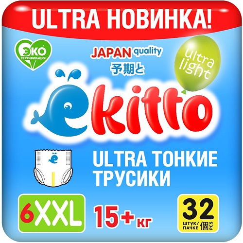 

EKITTO Подгузники трусики 6 размер XXL от 15-20 кг ультратонкие для новорожденных детей 32.0, Подгузники трусики 6 размер XXL от 15-20 кг ультратонкие для новорожденных детей