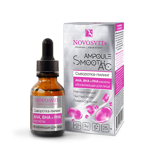 

NOVOSVIT «Ampoule Smooth AC» Сыворотка-пилинг AHA, BHA и PHA кислоты обновляющая для лица 25.0, «Ampoule Smooth AC» Сыворотка-пилинг AHA, BHA и PHA кислоты обновляющая для лица