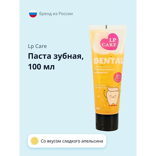 

LP CARE Паста зубная DENTAL Sweet orange 100.0, Паста зубная DENTAL Sweet orange