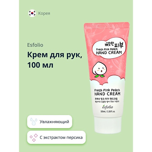 ESFOLIO Крем для рук с экстрактом персика 100.0