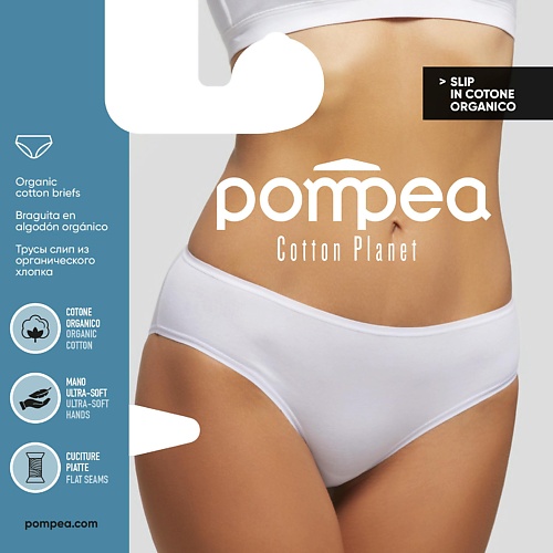 POMPEA Трусы женские SLIP CLASSICO PLANET