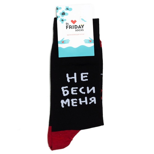 

ST.FRIDAY Носки Не Беси Меня, Носки Не Беси Меня