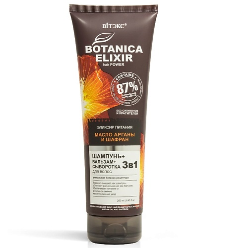 

ВИТЭКС BOTANICA ELIXIR Эликсир питания 3в1 шампунь+бальзам+сыворотка для волос масло арганы и шафран, BOTANICA ELIXIR Эликсир питания 3в1 шампунь+бальзам+сыворотка для волос масло арганы и шафран