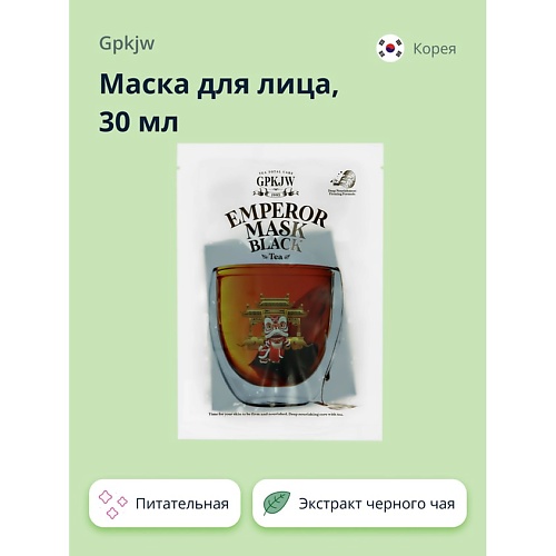 GPKJW Маска для лица с экстрактом черного чая и маслом камелии питательная 300 115₽