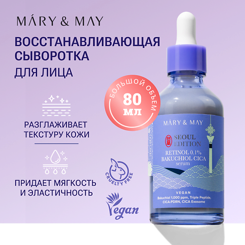 

MARY&MAY Сыворотка для лица с ретинолом и бакучиолом, Сыворотка для лица с ретинолом и бакучиолом