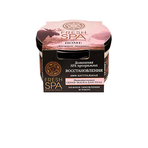 

NATURA SIBERICA Скраб-маска для тела "Питательная. ЛОСИНОЕ МОЛОКО" Fresh SPA home, Скраб-маска для тела "Питательная. ЛОСИНОЕ МОЛОКО" Fresh SPA home