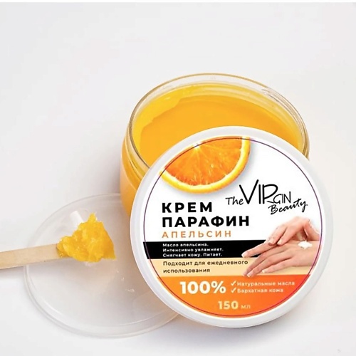   Летуаль THE VIRGIN BEAUTY Крем парафин для рук Апельсин 150.0