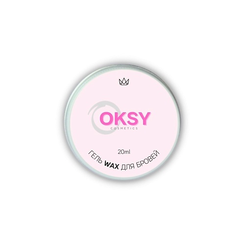 

OKSY COSMETICS Гель воск для укладки бровей, Гель воск для укладки бровей