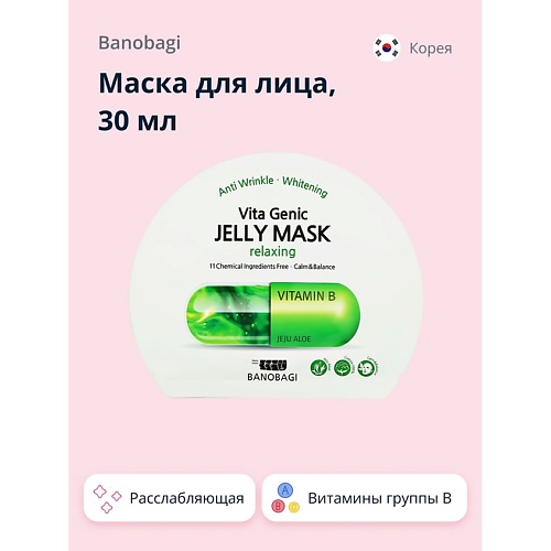 BANOBAGI Маска для лица VITA GENIC Расслабляющая 300 97₽