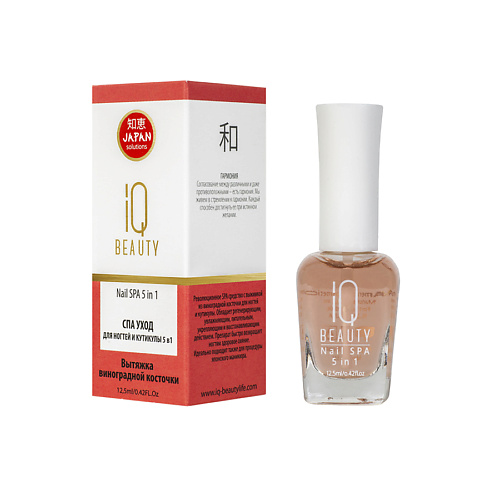 IQ BEAUTY СПА уход для ногтей и кутикулы 5 в 1 Nail SPA 5 in 1 12.5