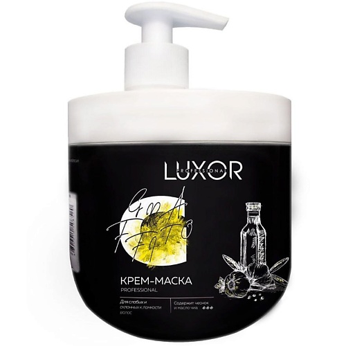 LUXOR PROFESSIONAL Крем-маска для слабых и склонных к ломкости волос с чесноком и маслом чиа 10000 499₽