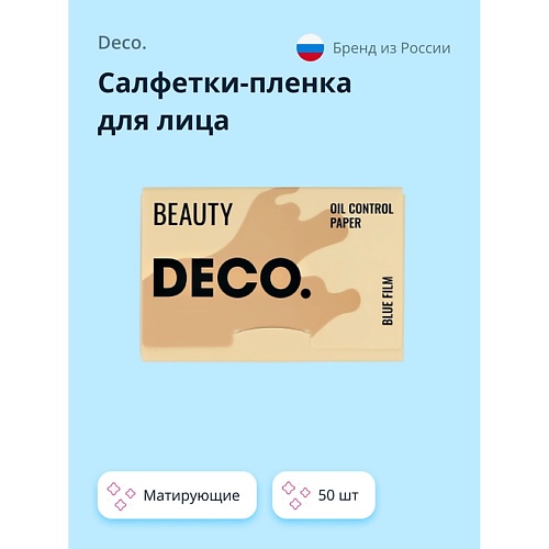 DECO. Салфетки-пленка для лица матирующие 50.0